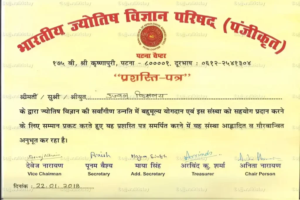 About Icas Prasastri 001