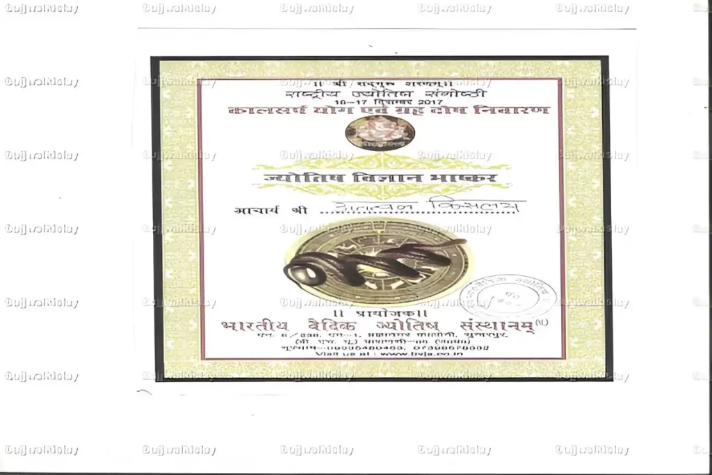 About Jyotish Vigyyan Bhaskar 001