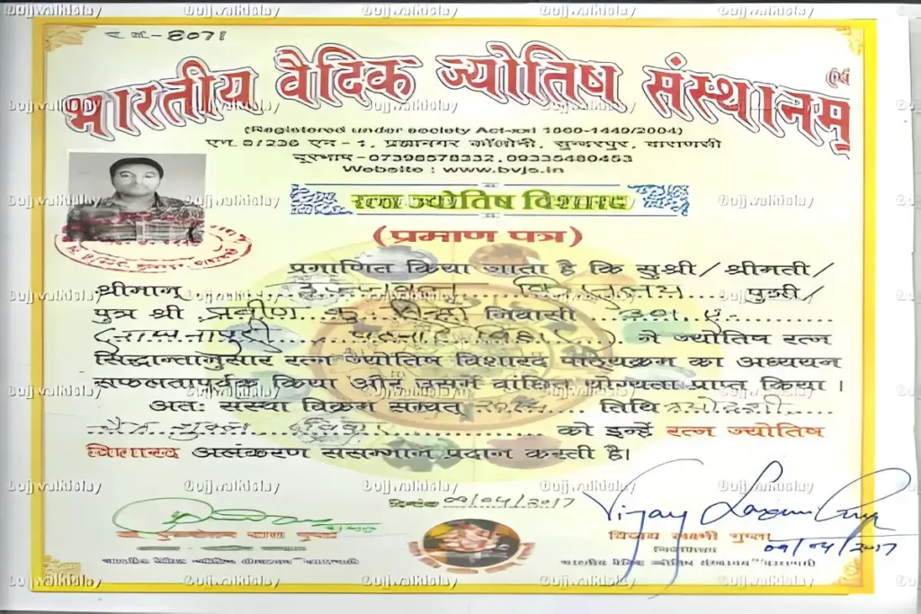 About Ratna Visharad